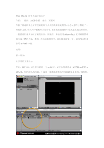 AE常用特效自学必备教程集合