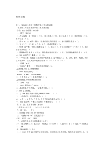 青岛版二年级数学下册单元试卷