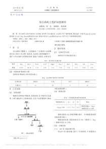 赤江高岭土选矿试验研究