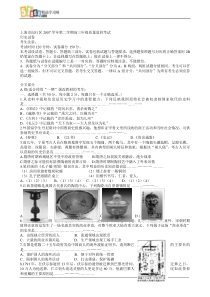 上海市闵行区XXXX学年第二学期高三年级质量监控考试历史试卷