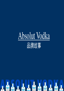 绝对伏特加-absolute-vodga系列广告鉴赏