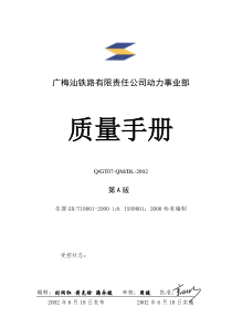 大庆市质量技术监督局行政执法权项目一览表