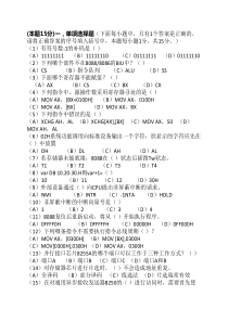 河南工业大学-微机原理试题