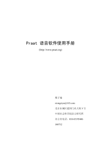 praat_manual