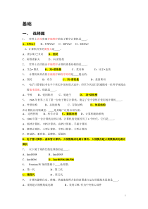 历年计算机二级MS-Office真题及答案分解