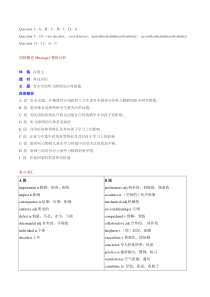 剑桥雅思9阅读解析-Test2