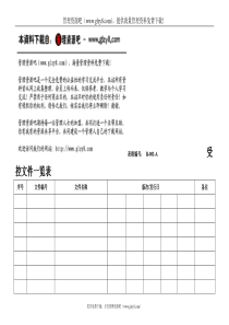 9000表格