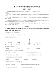 2018年6月浙江学考适应性考试化学试卷