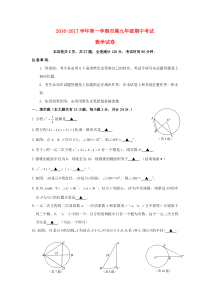 2017-2018年江苏省镇江市九年级数学上期中试题含答案