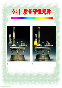 人教版初三化学质量守恒定律课件