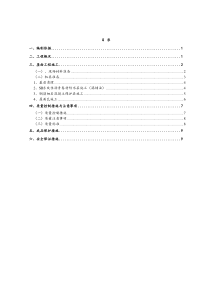 40屋面工程施工方案