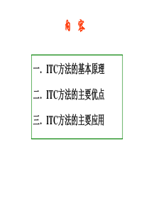 生物物理学林东海第五章生物物理技术6等温微量量热法