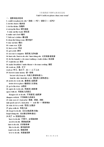 新版新目标英语八年级下册unit-3知识点总结