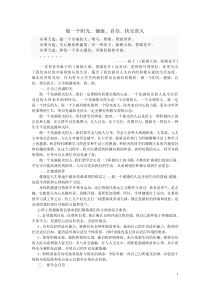 做一个阳光、健康、自信、快乐的人