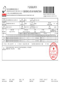 H型钢质量证明书