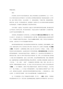 通信监理实习总结报告