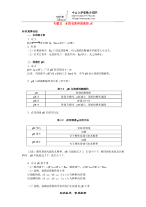 专题一质量守恒定律阿伏加德罗常数及定律