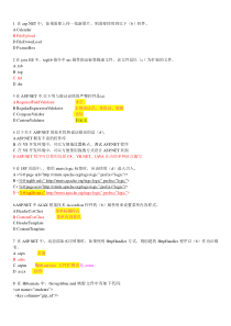 ACCP50Y2笔试真题数十套附答案