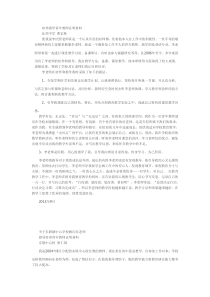 培养指导青年教师证明材料