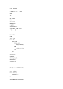 图像融合代码 matlab