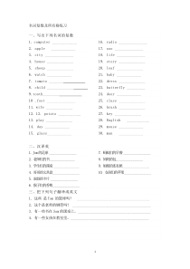 9.18名词复数及所有格的练习