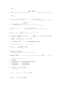 大一高等数学下期末考试模拟题