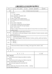 人教版八年级英语下册unit2教学设计