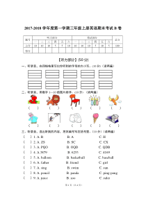 2017-2018学年度第一学期三年级上册英语期末考试B卷