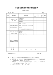 AS9000标准讲解