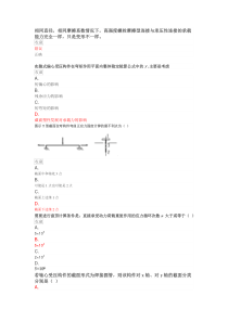 钢结构(2018年郑州大学考试题和答案)