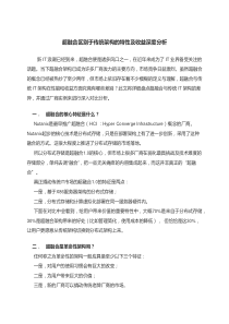 超融合区别于传统架构的特性及收益深度分析