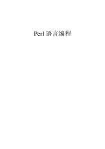 Perl语言编程