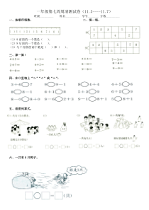 8和9的加减法练习题 -