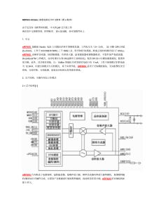 nrf905短距离射频通讯模块中文资料