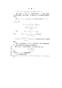 大学文科数学课后习题答案(详细考试专用版)