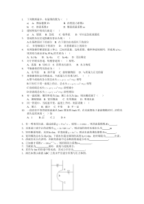 水力学模拟题库带答案(精选)