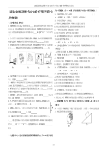 江西省吉安市峡江县桐林中学2017-2018学年下学期八年级第一次月考物理试卷无答案