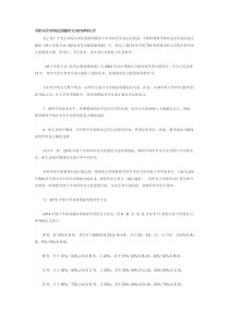 中国734所大学毕业生质量排行