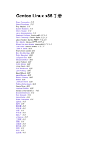 Gentoo Linux X86 手册