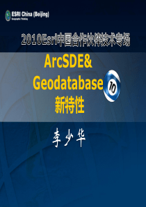 Geodatabase10新特性