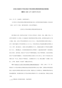 江西省人民政府关于印发江西省大中型水库移民后期扶持政策实施方案的通知