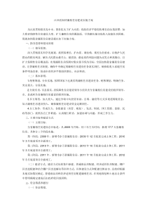 江西省人民政府办公厅关于印发江西省加快廉租住房建设实施方案的通知