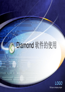 Diamond 软件的使用