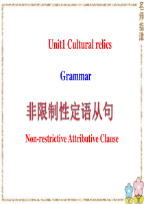 人教版高中英语必修二Unit1__非限制性定语从句公开课课件(共23张PPT)