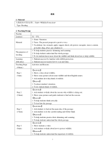 人教版高中英语必修二unit4-wildlife-protection阅读课教案