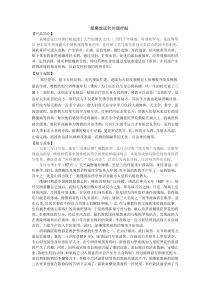 气乐堂远红外理疗贴