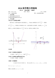 极值点偏移问题