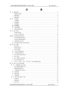 办公楼施工组织设计