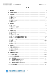 非常实用的耐磨地坪施工方案