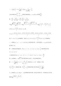 同济大学高等数学2011第二学期期中考试简答